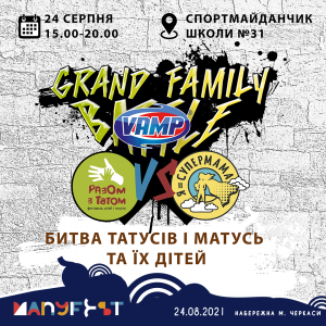 ​  VAMP на MANY FEST к 30-летию Дня Независимости Украины